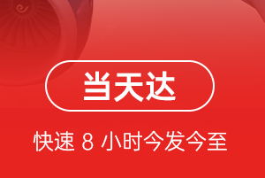 莎车叶尔羌机场物流航空货运公司【机场