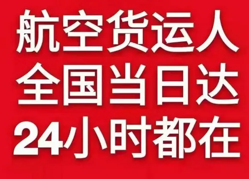 莎车叶尔羌机场物流货物、航空货运:物流行业各岗位招聘